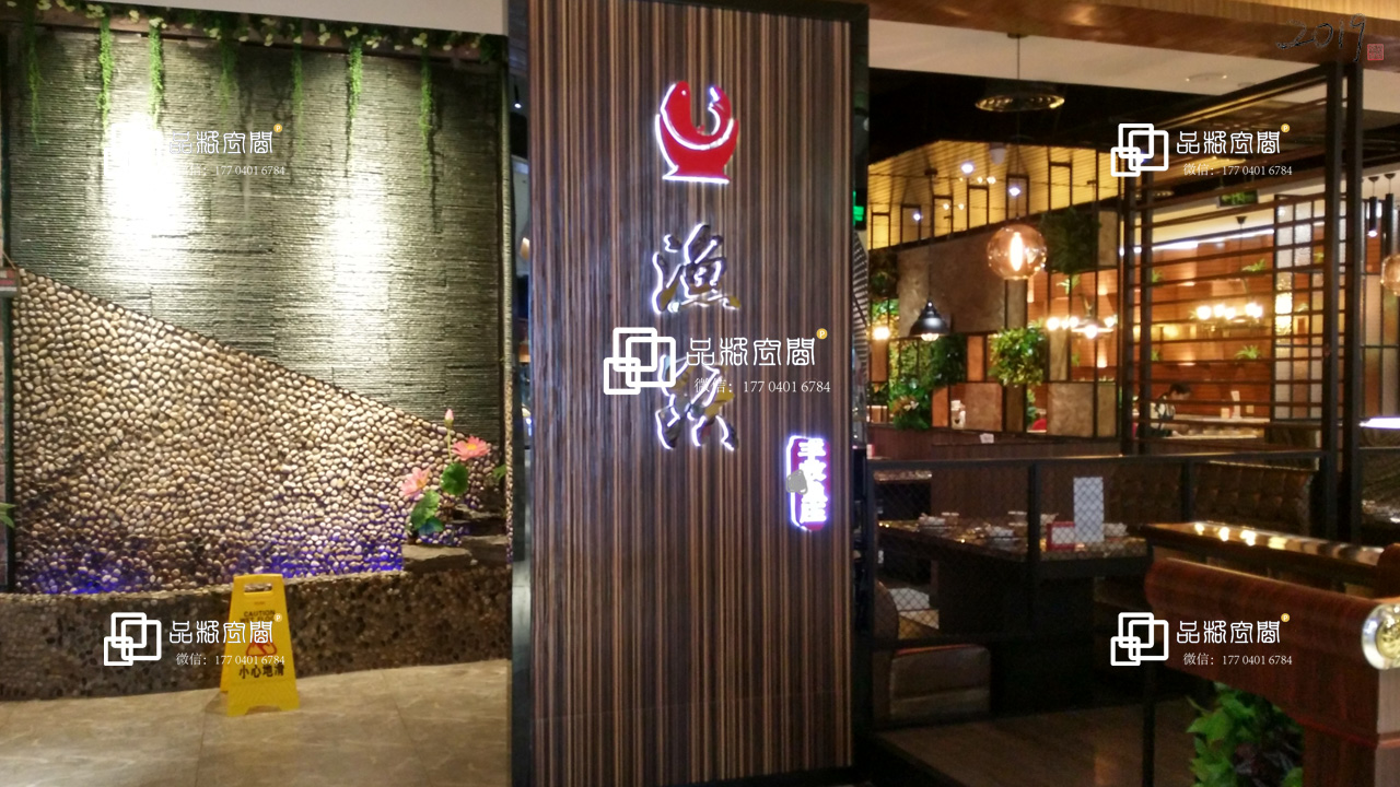 漁躍餐廳大門現場.jpg