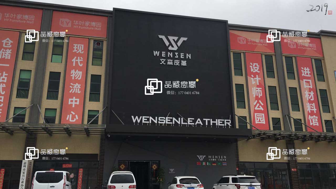 皮革展廳外觀現(xiàn)場.jpg